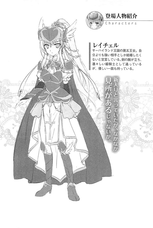 Icha Pri - Akogare no Himekishi-sama to Love Shugyou page 5 full