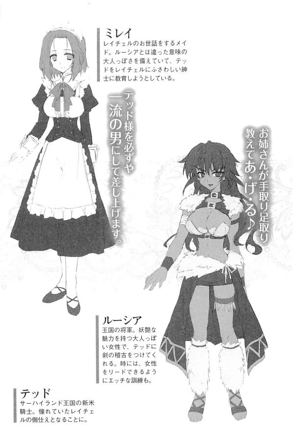 Icha Pri - Akogare no Himekishi-sama to Love Shugyou page 6 full