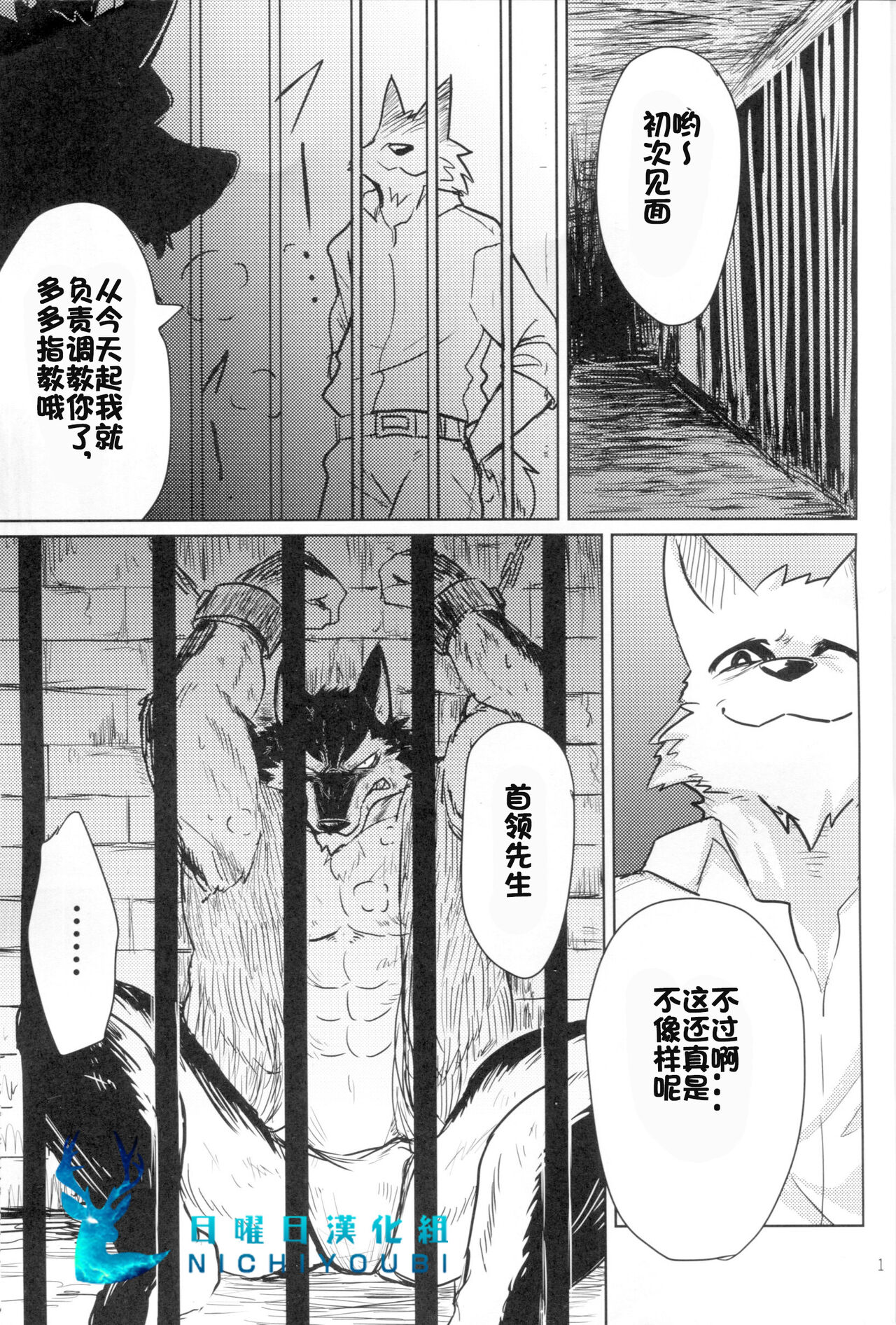 Estuans quisquiliarum | 无能狂怒 page 3 full