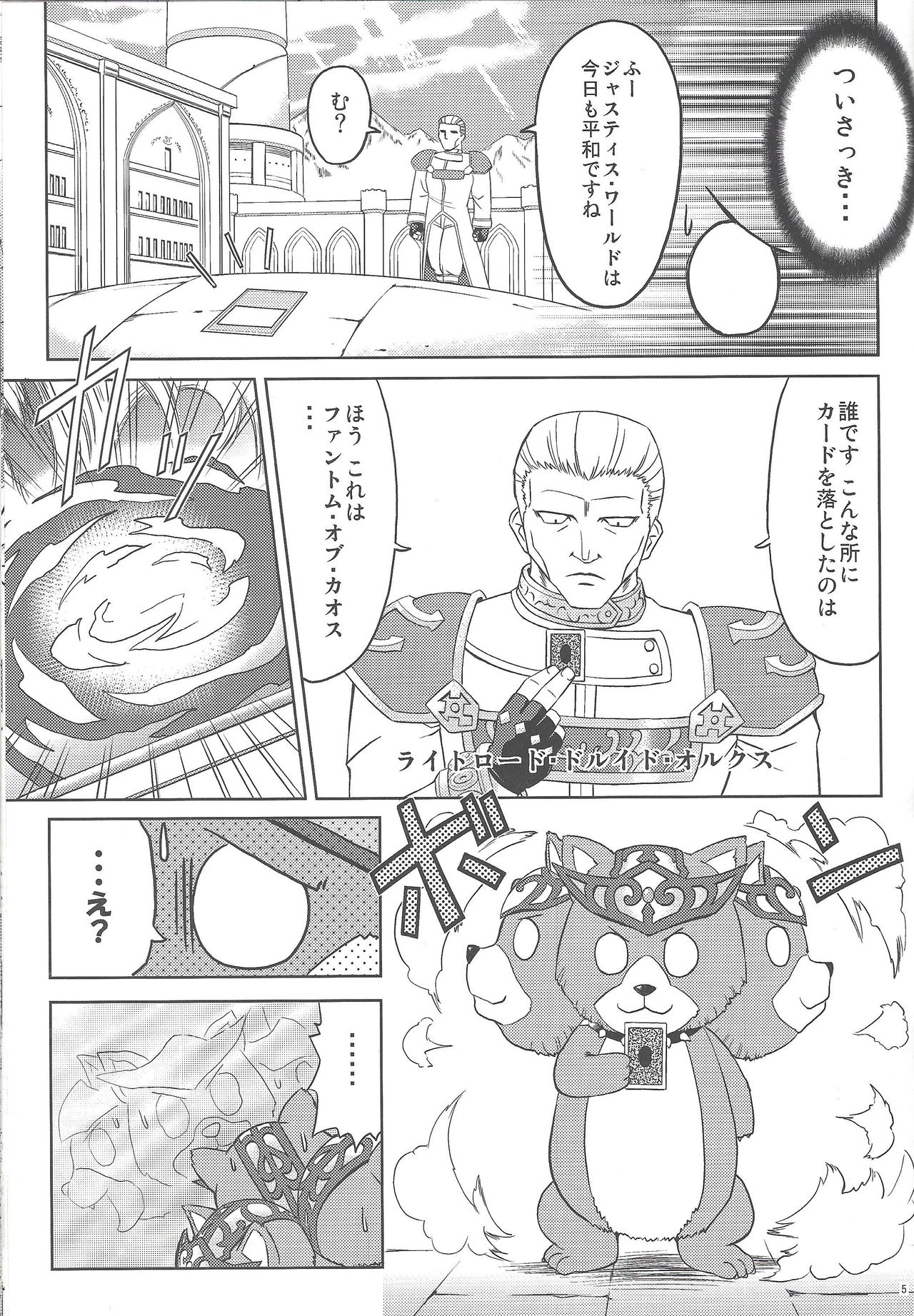 TRIPLE JUDGEMENT page 4 full