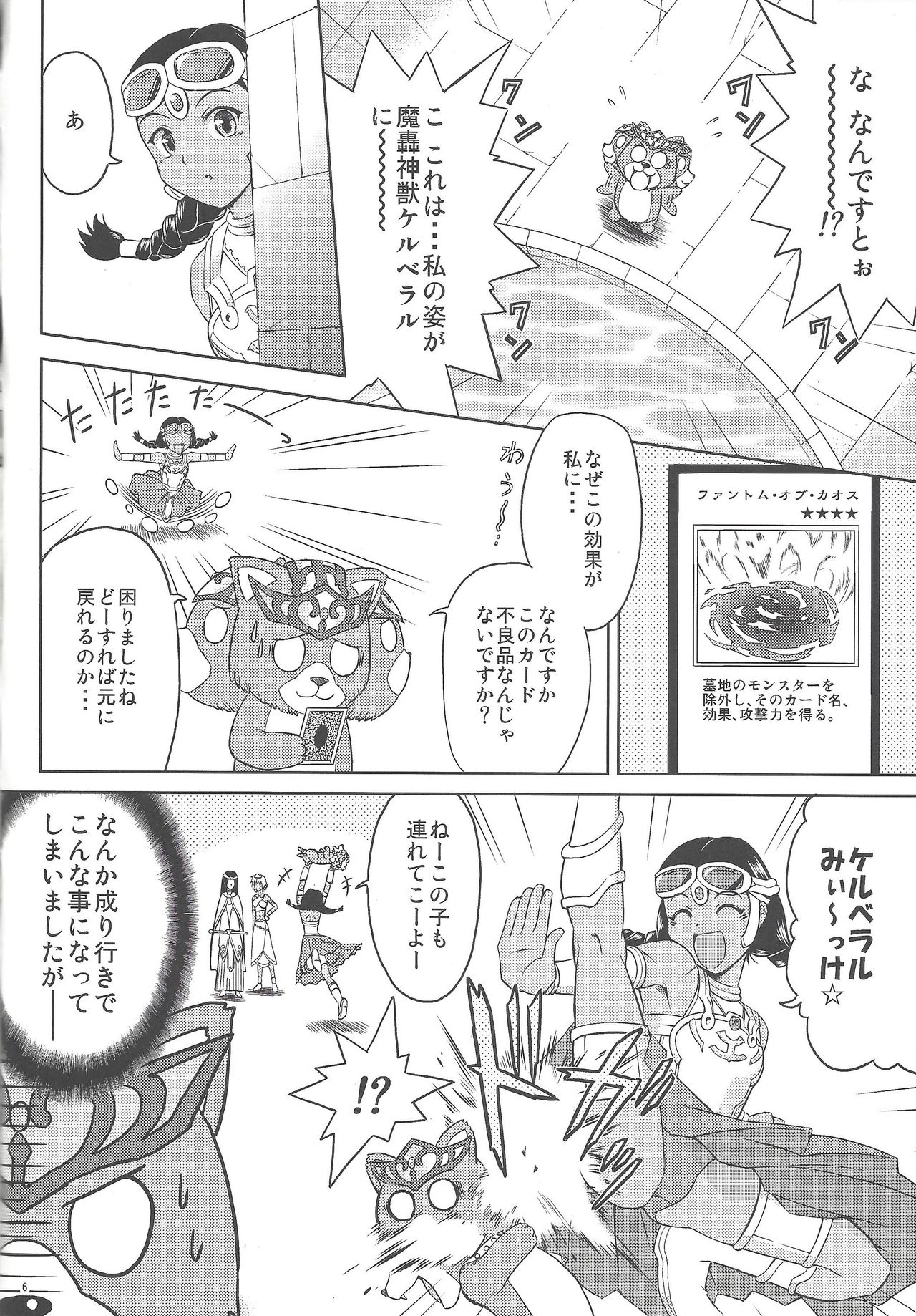 TRIPLE JUDGEMENT page 5 full