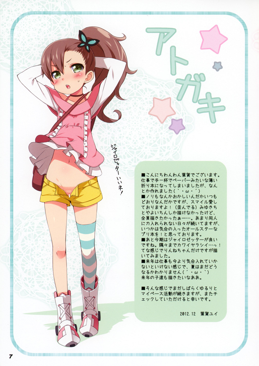 SMILE DEBUT page 9 full