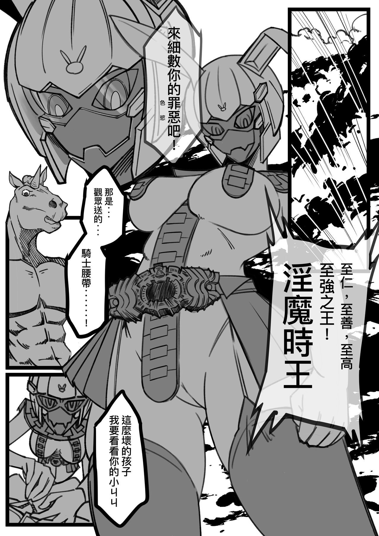 【基德漢化組】姬德月兔是性處理用小天使【中國語】 page 10 full