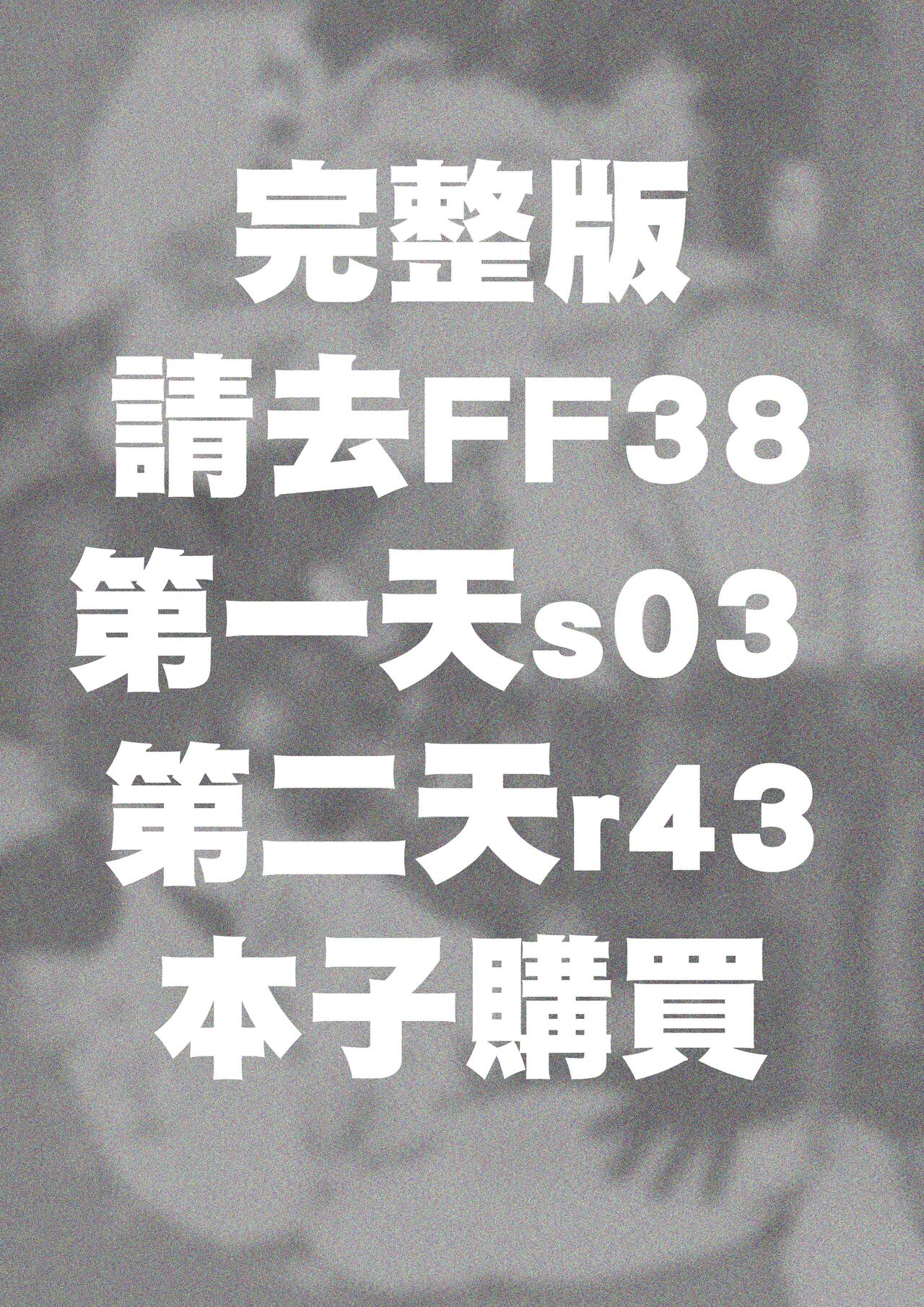 【基德漢化組】姬德月兔是性處理用小天使【中國語】 page 8 full