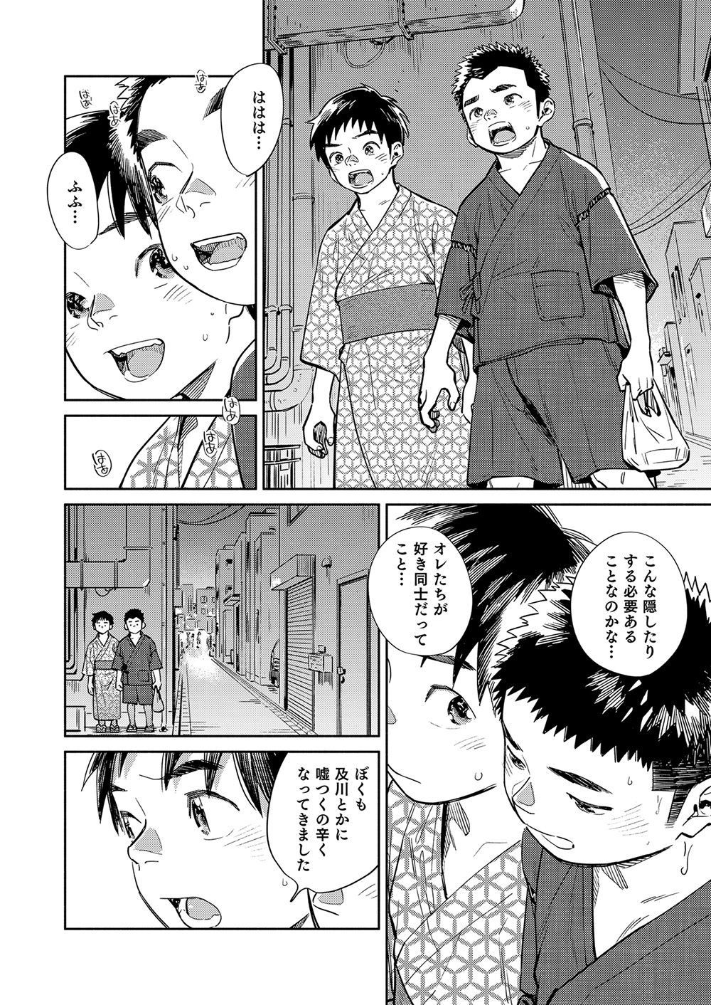 Gekkan Shounen Zoom 2021-07 page 10 full