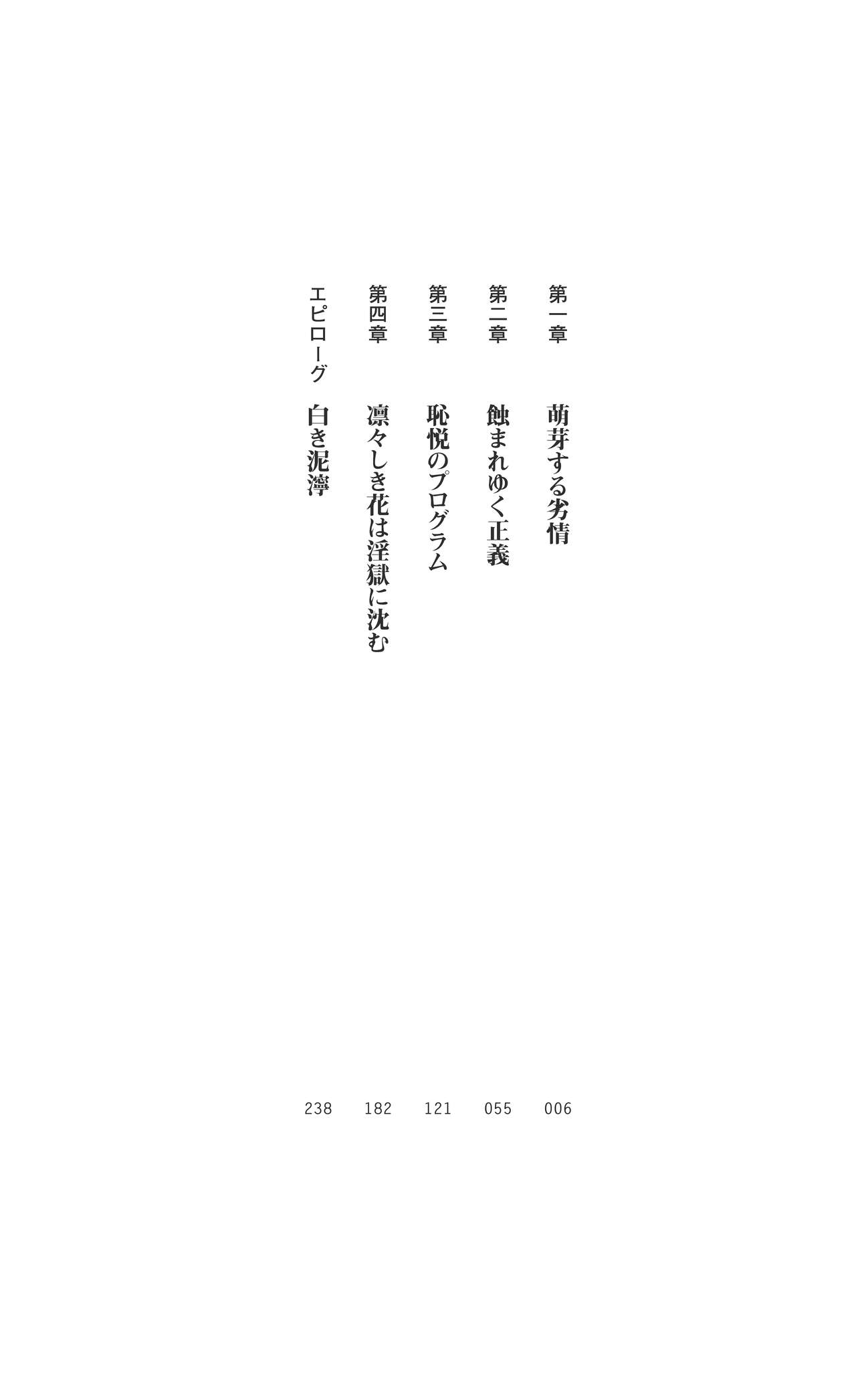 Onna Sousakan Saimin Choukyou - Chijo ni Kaerareta Watashi page 5 full