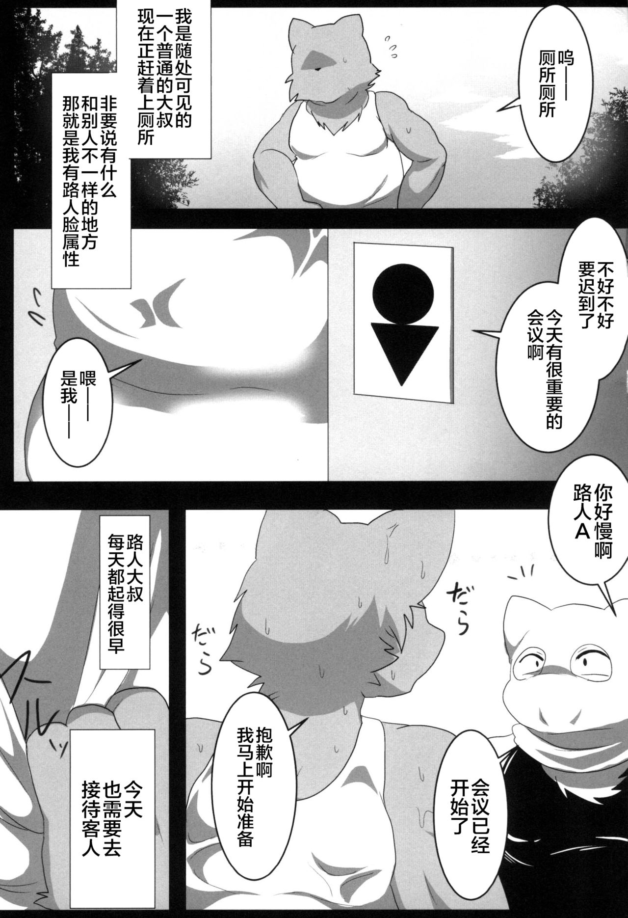 Mob Asobi page 3 full