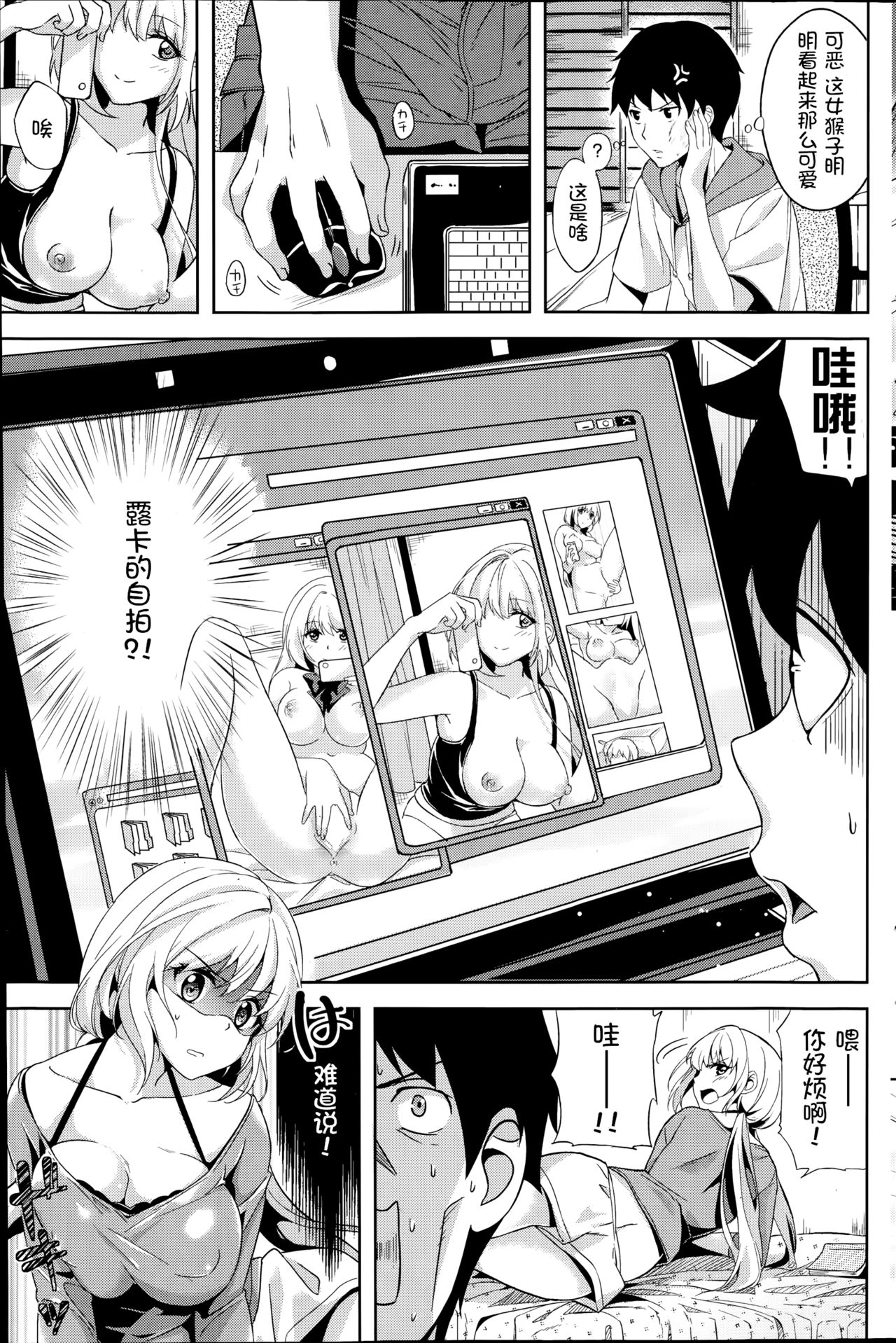 Nakayoshi no Himitsu page 3 full