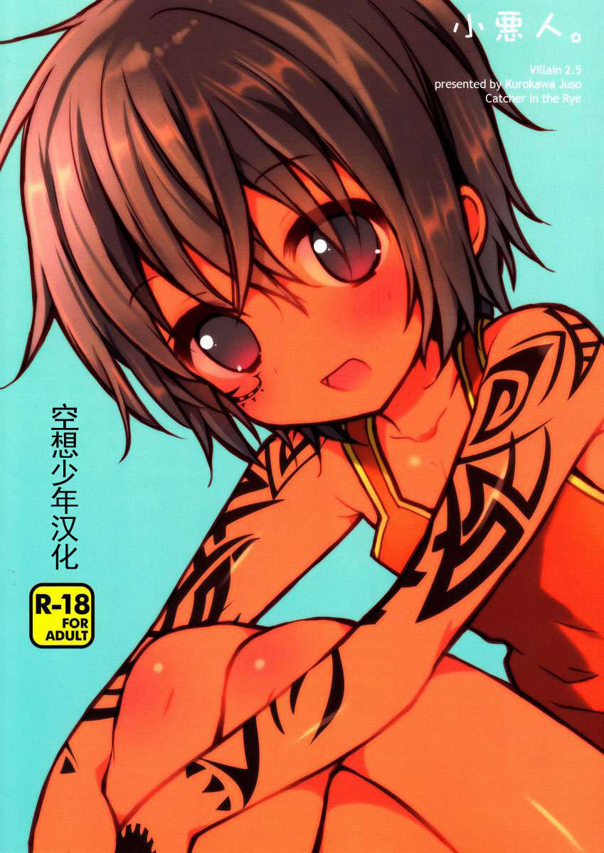 Ko Akunin. page 1 full