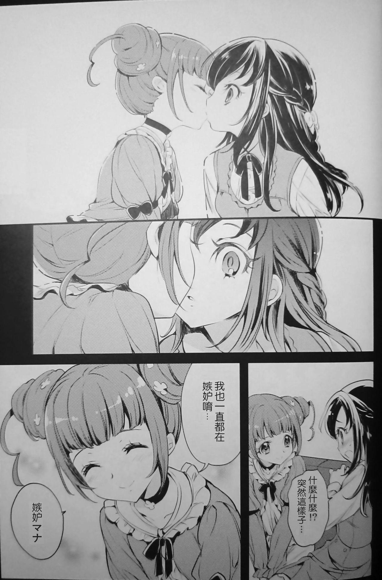 Hima o Moteamashita Kanemochi no Asobi page 4 full