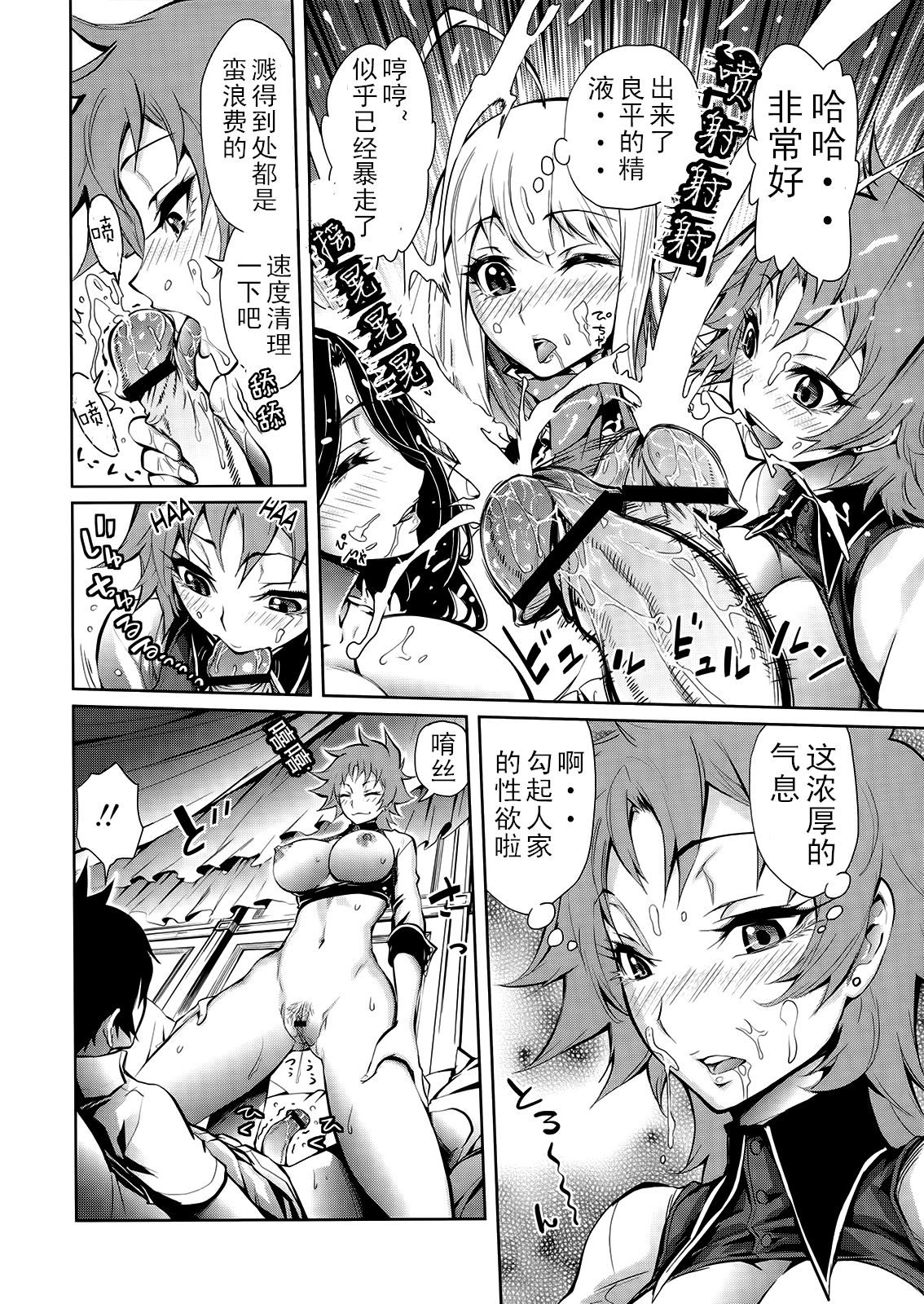 Summer Course page 10 full