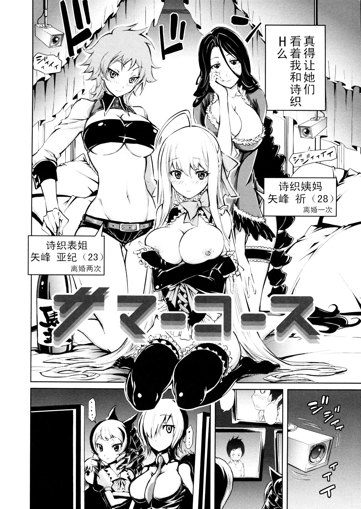 Summer Course page 2 full