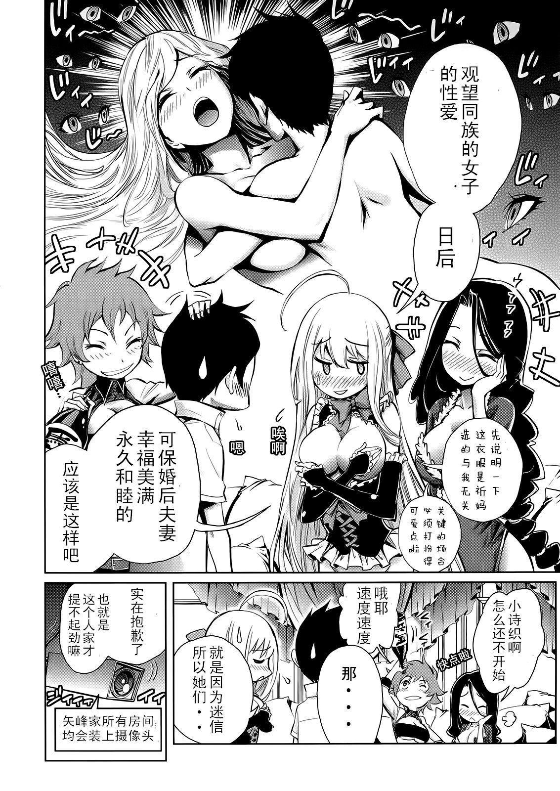 Summer Course page 4 full