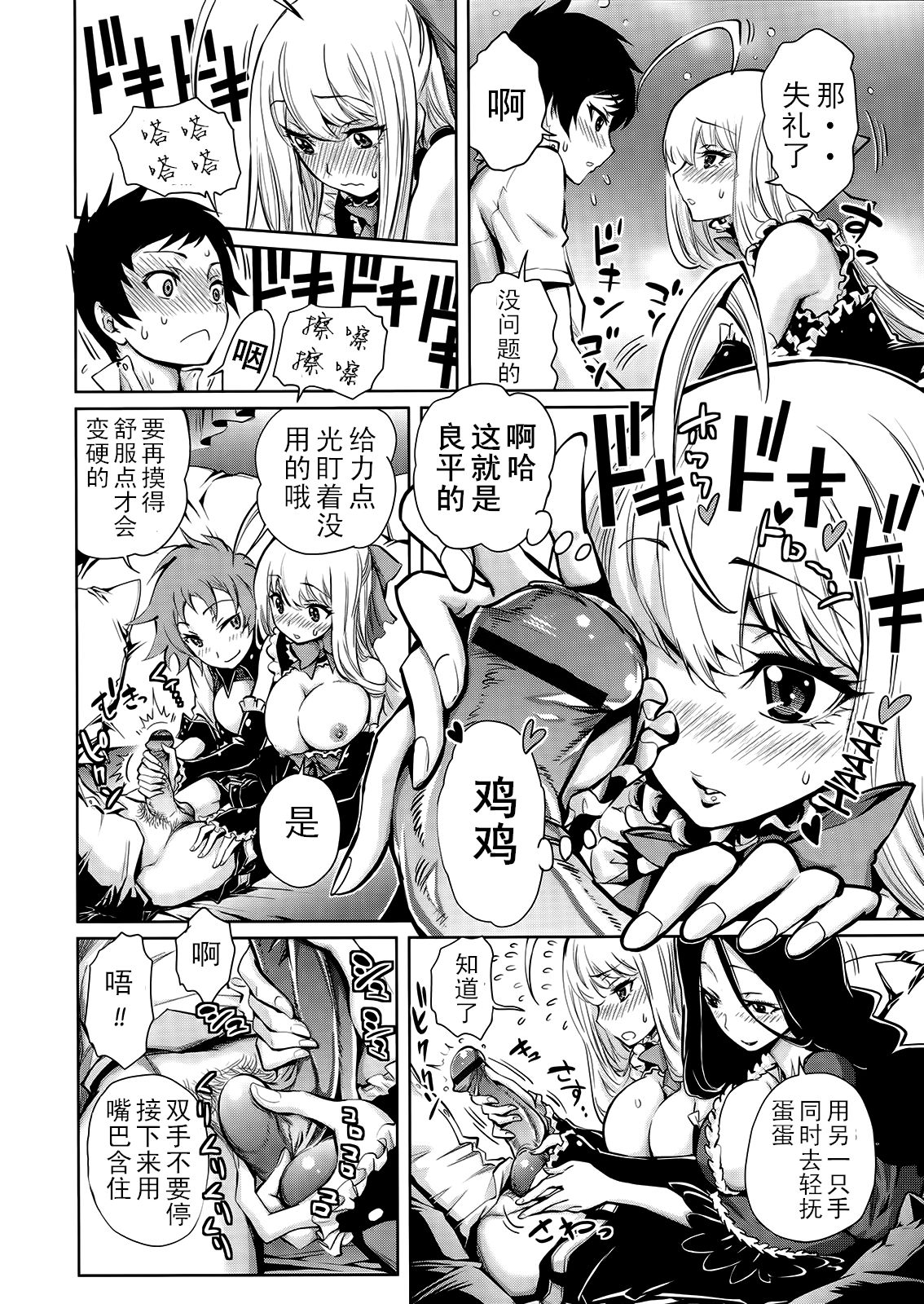 Summer Course page 6 full