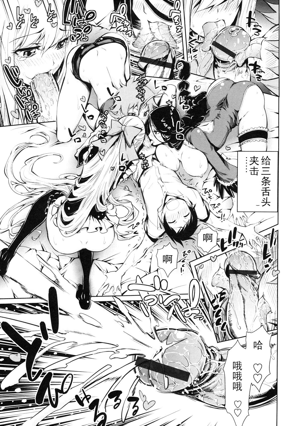 Summer Course page 9 full