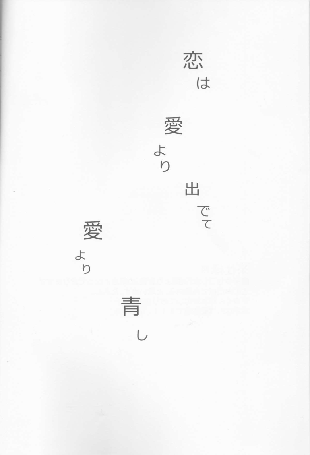 Ai yori Aoshi page 3 full