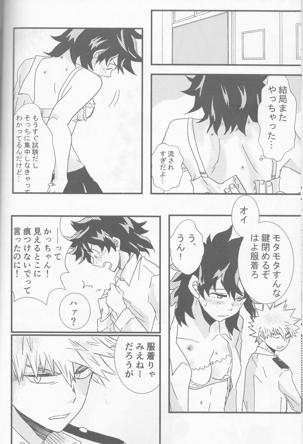 Ai yori Aoshi page 7 full