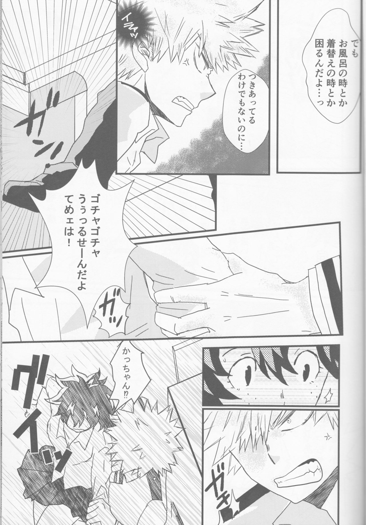 Ai yori Aoshi page 8 full