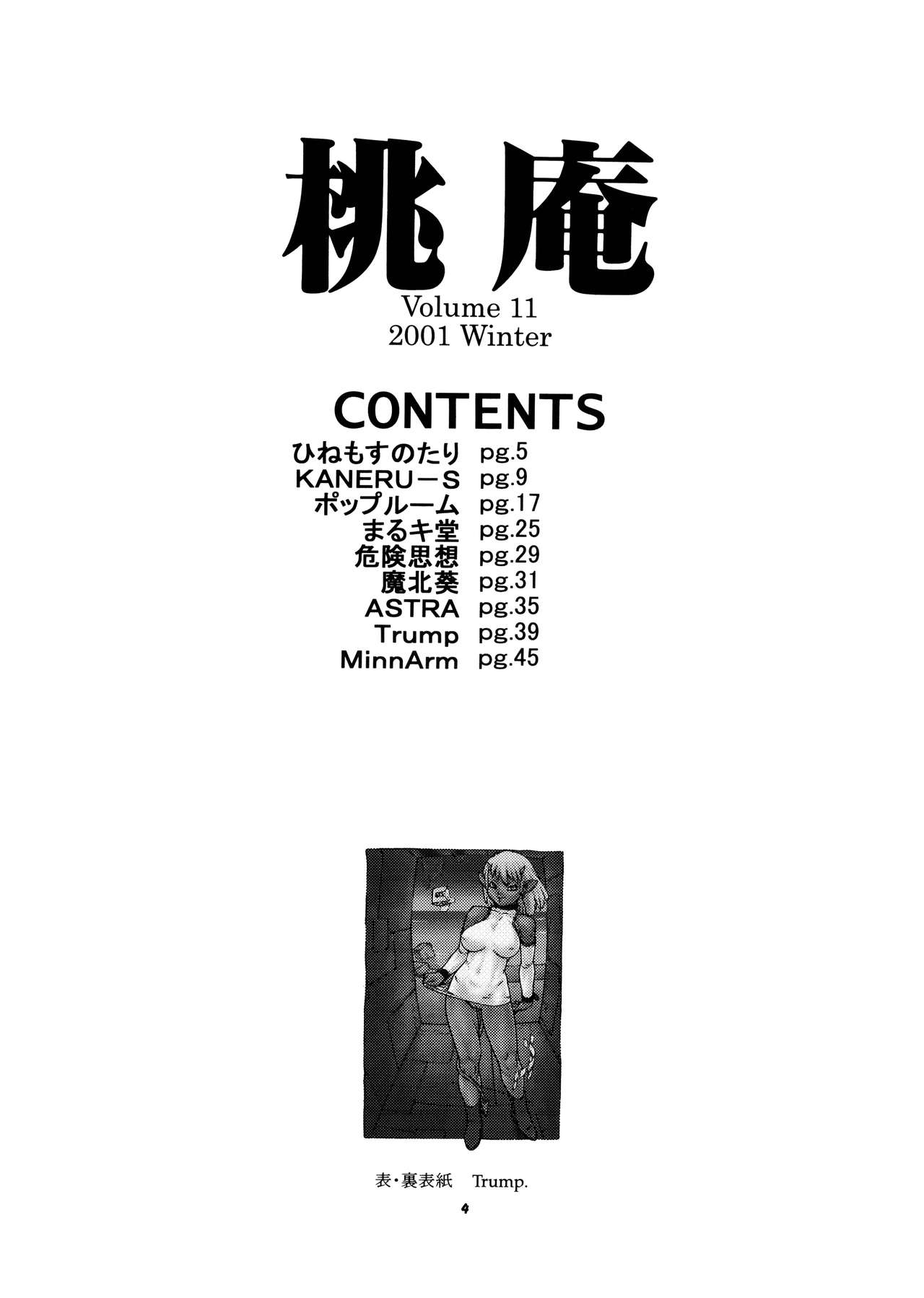 Momo-an Vol. 11 page 4 full