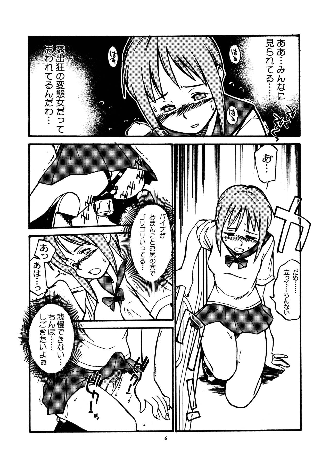 Momo-an Vol. 11 page 6 full