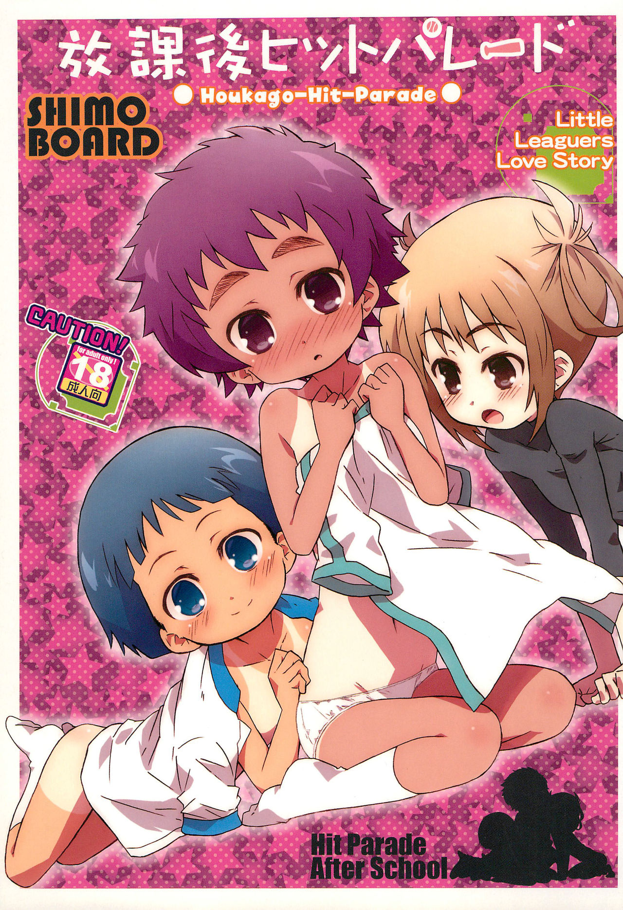 Houkago Hit Parade page 1 full