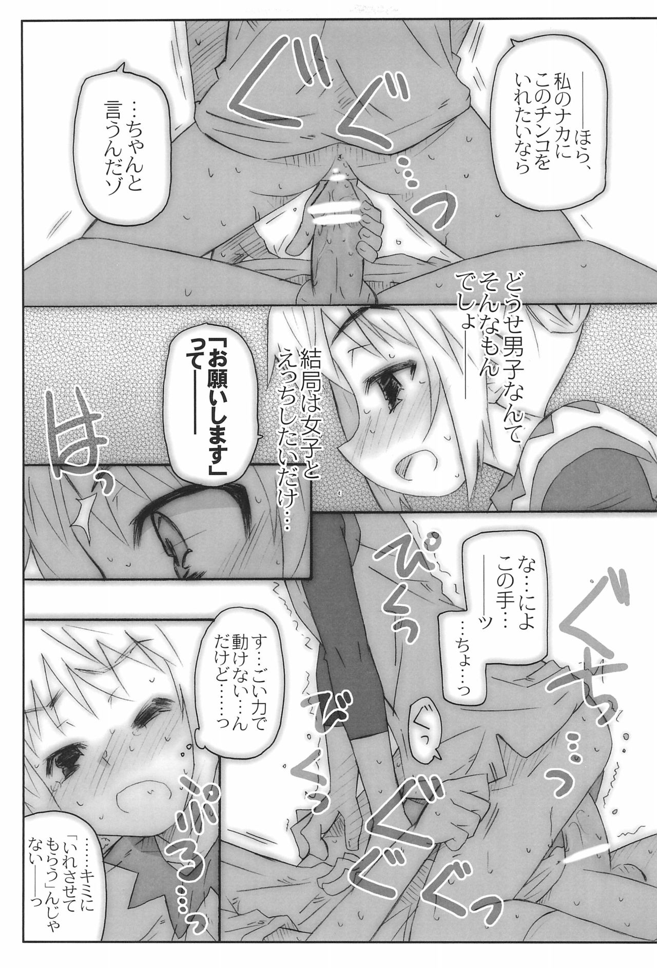 Houkago Hit Parade page 7 full
