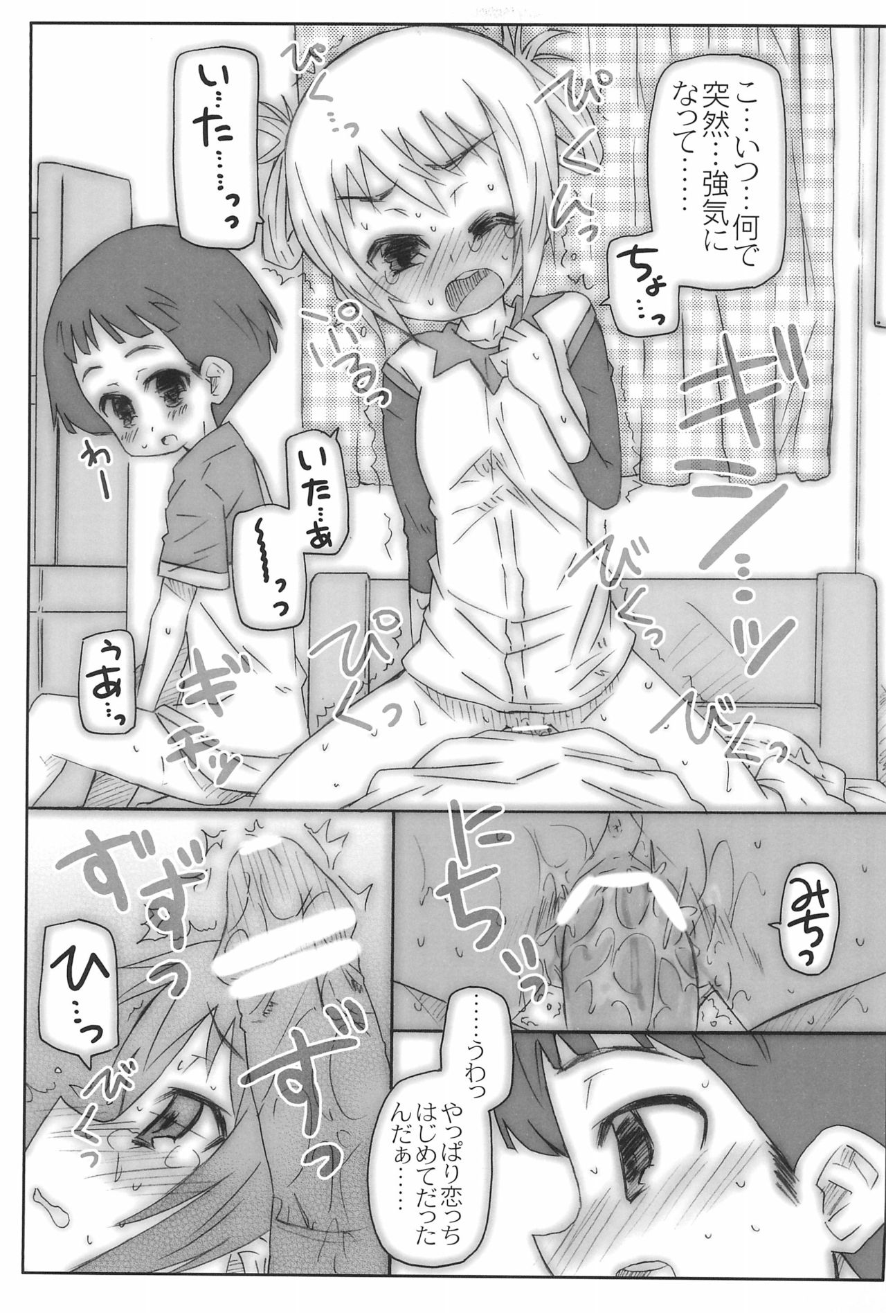 Houkago Hit Parade page 9 full