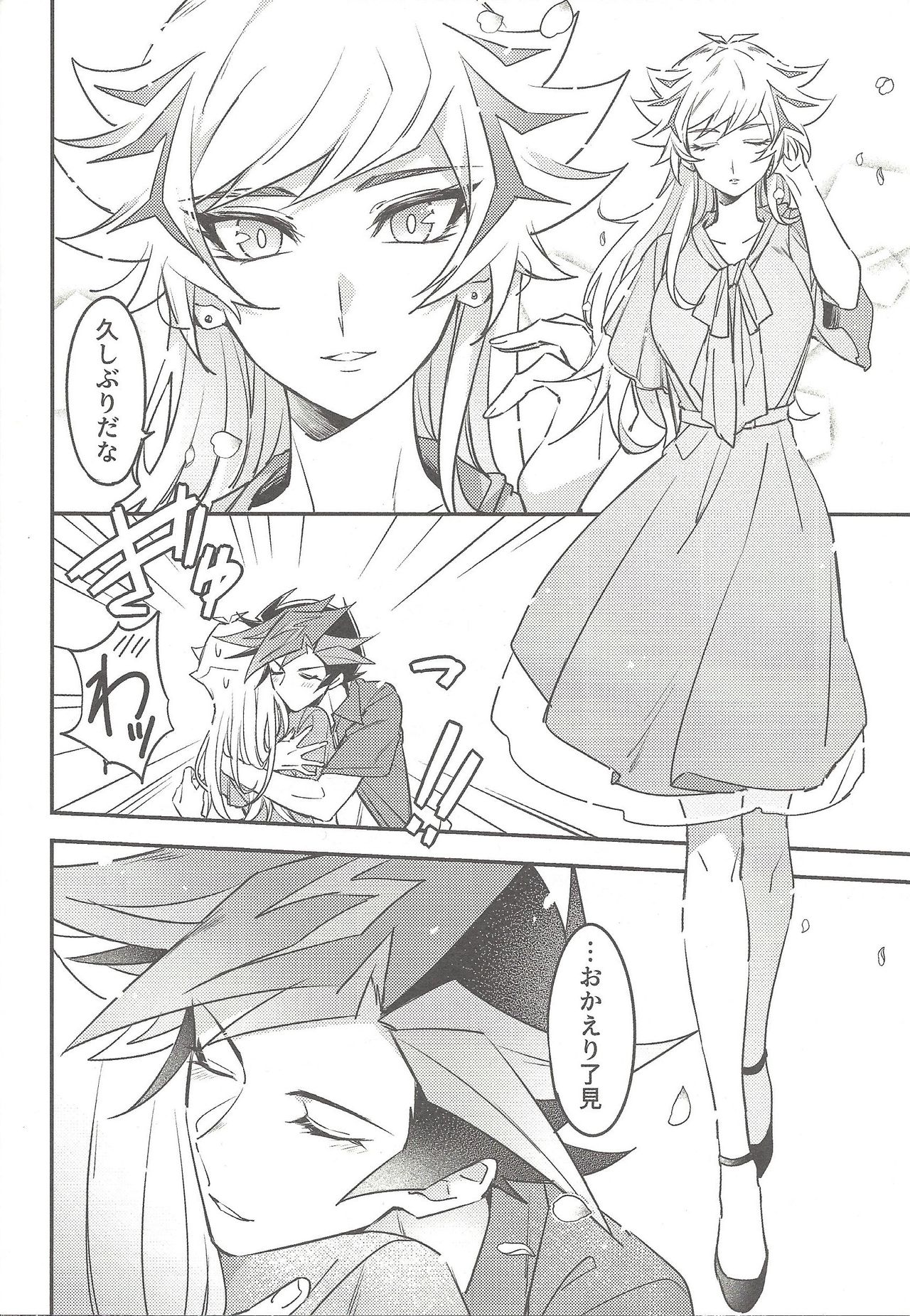 Three Days page 5 full