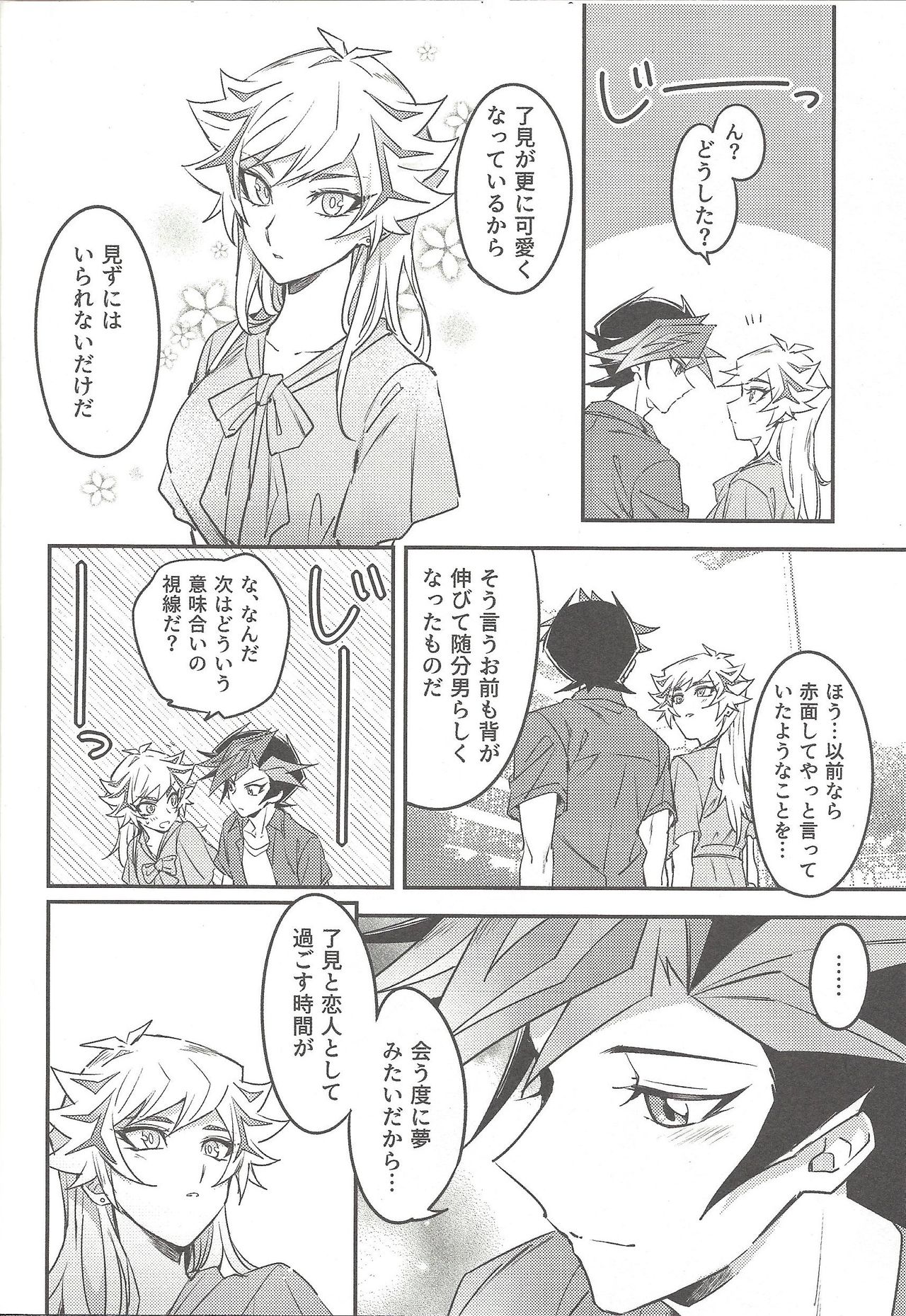 Three Days page 7 full