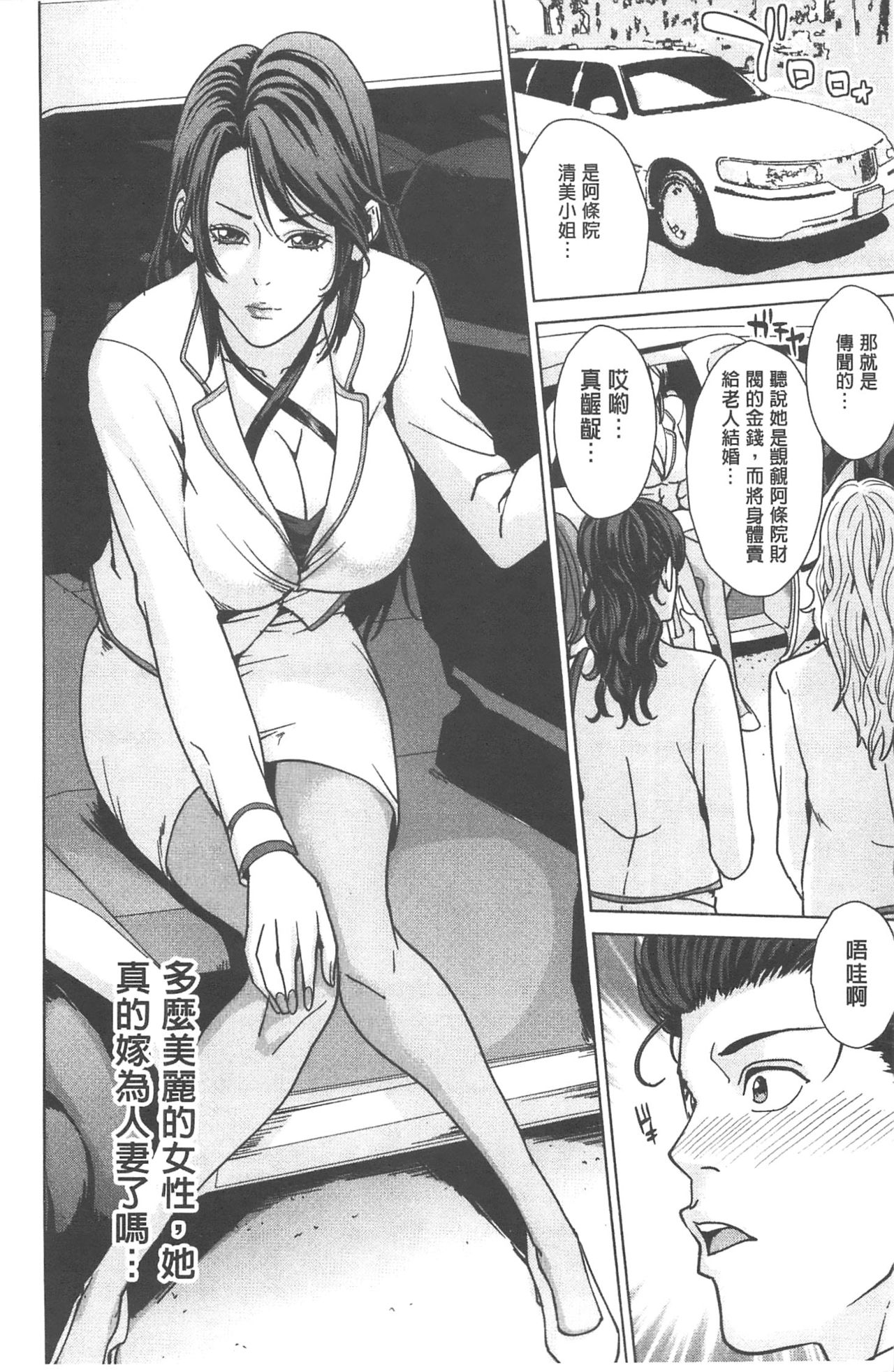 Kokuritsu Hitozuma Gakuen - National Married Academy page 7 full
