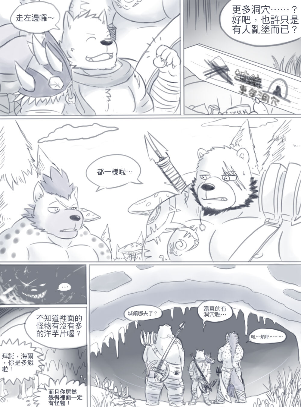 Bapholet adventure page 5 full