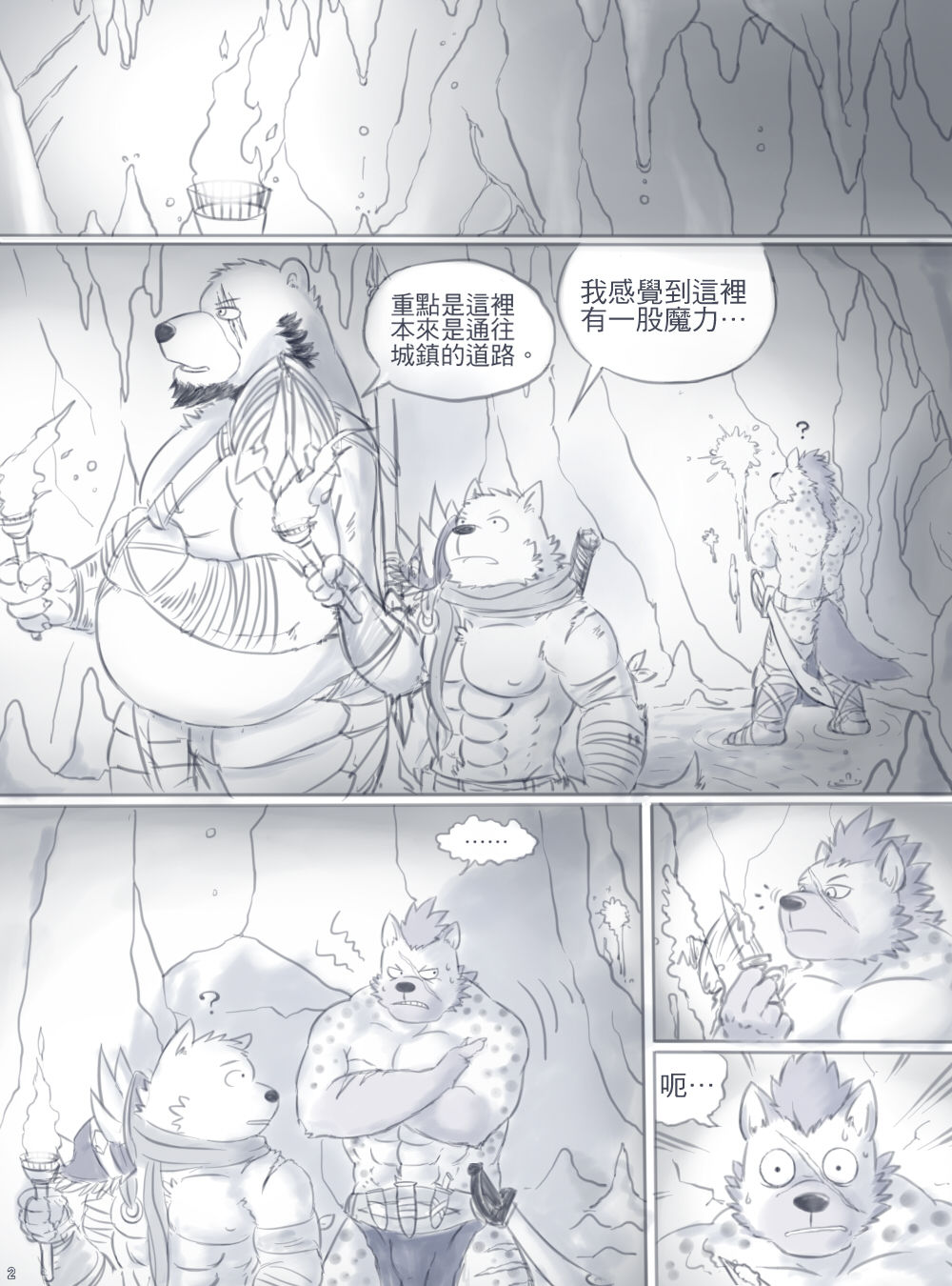 Bapholet adventure page 6 full