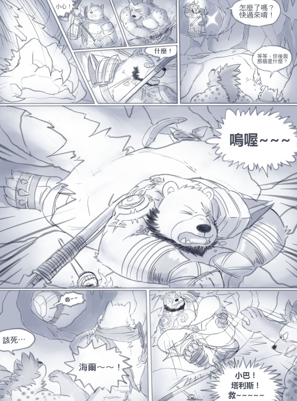 Bapholet adventure page 7 full