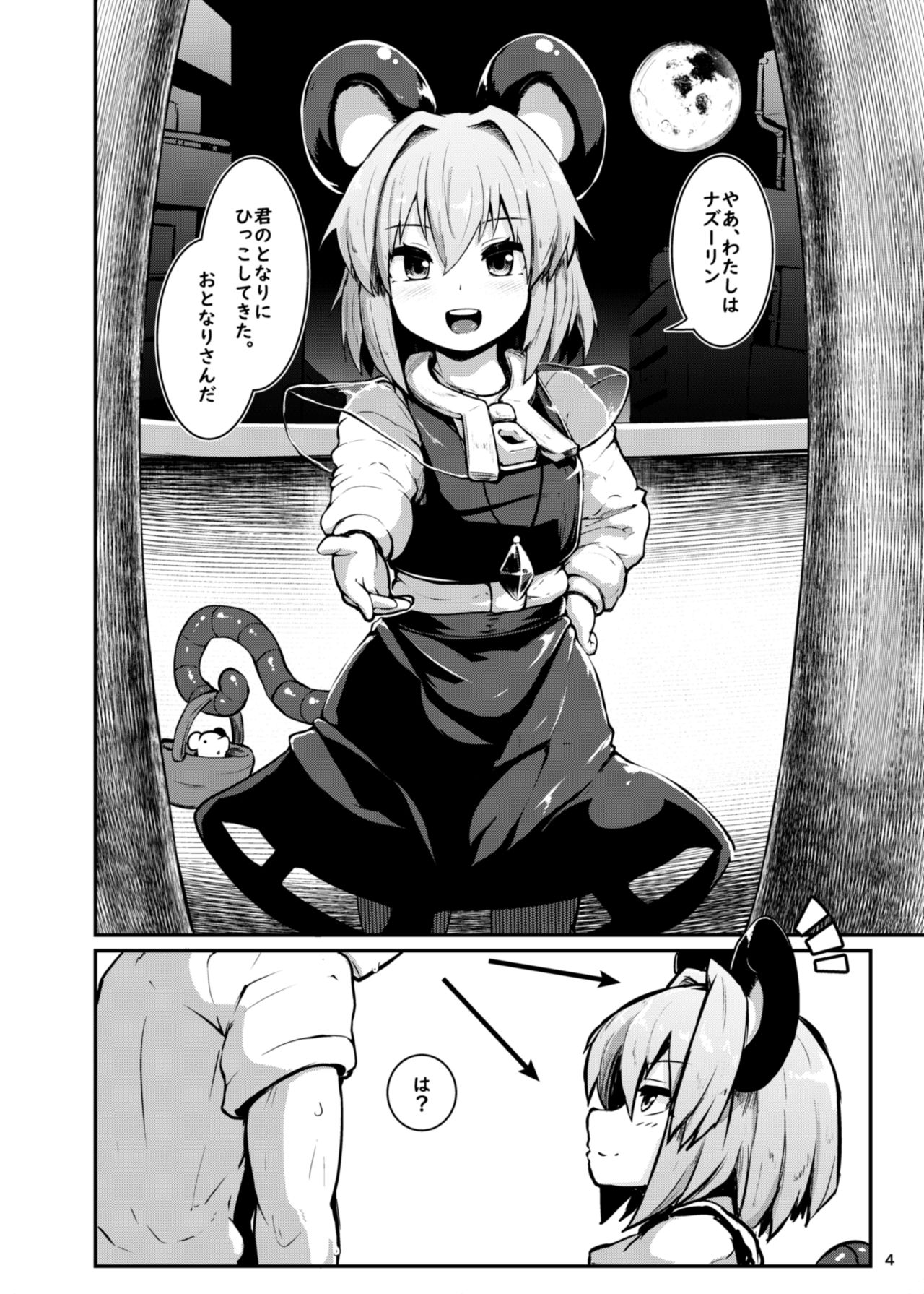 Re: Otonari wa Nazrin page 4 full