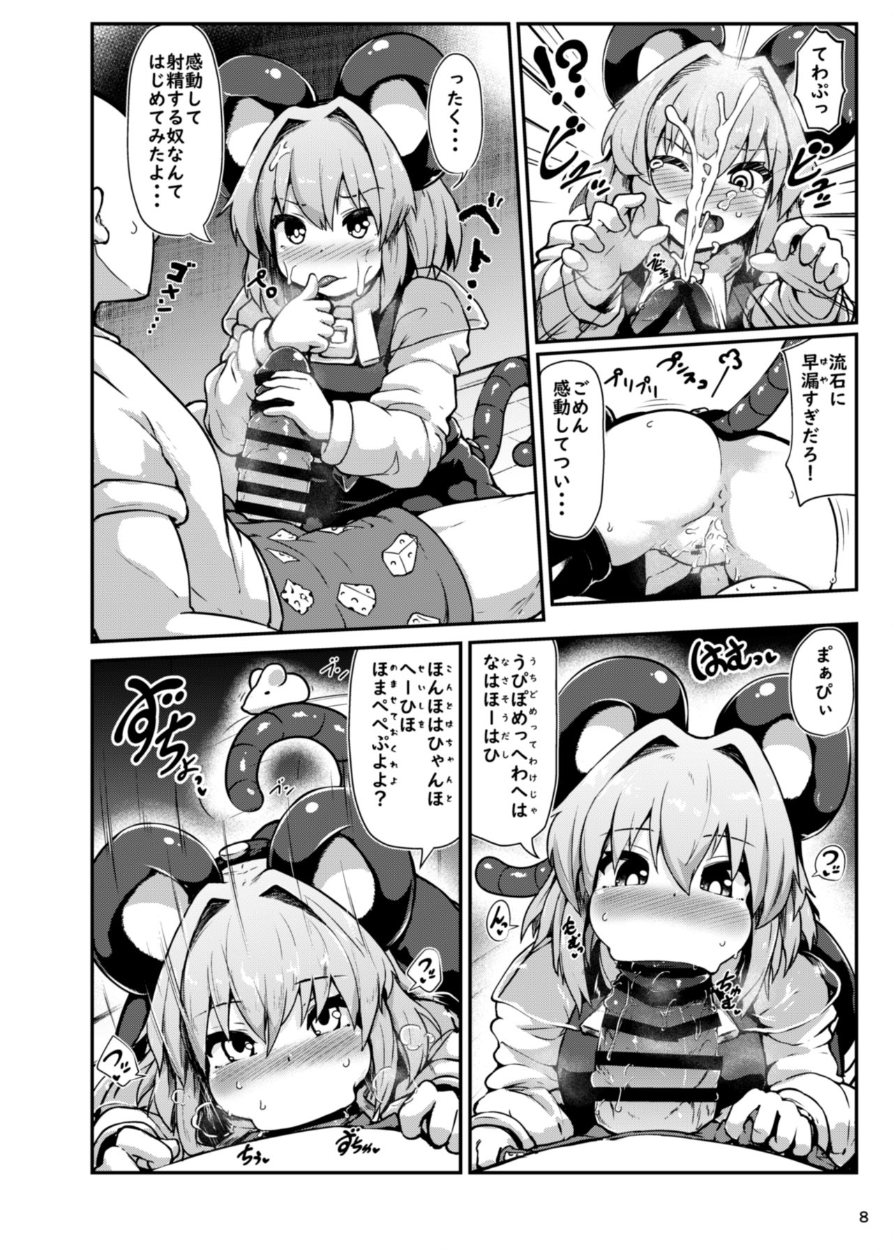 Re: Otonari wa Nazrin page 8 full