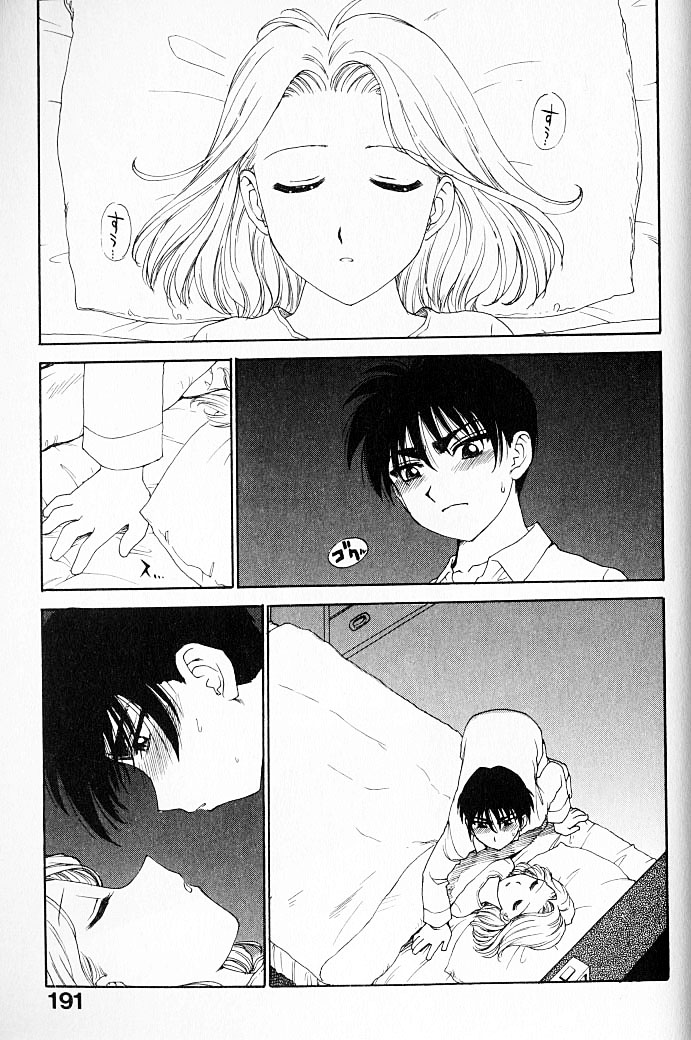 Yume No Naka No Kiss | The Kiss in the Dream page 2 full