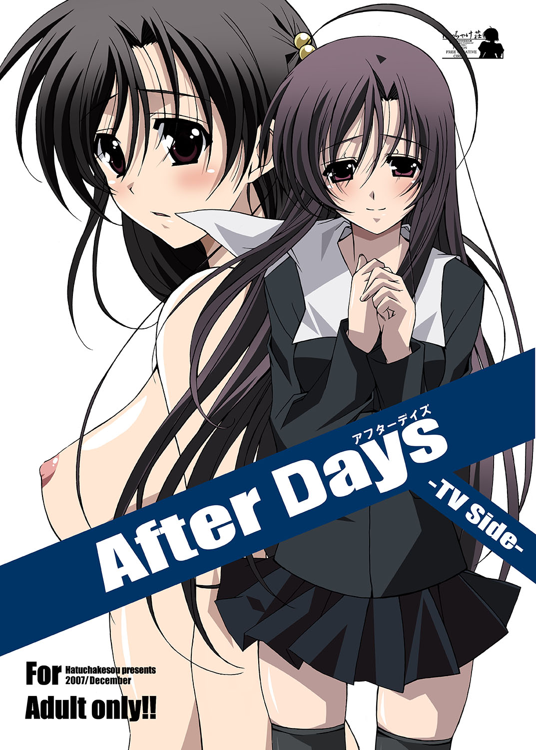 After Days -TV Side- page 1 full