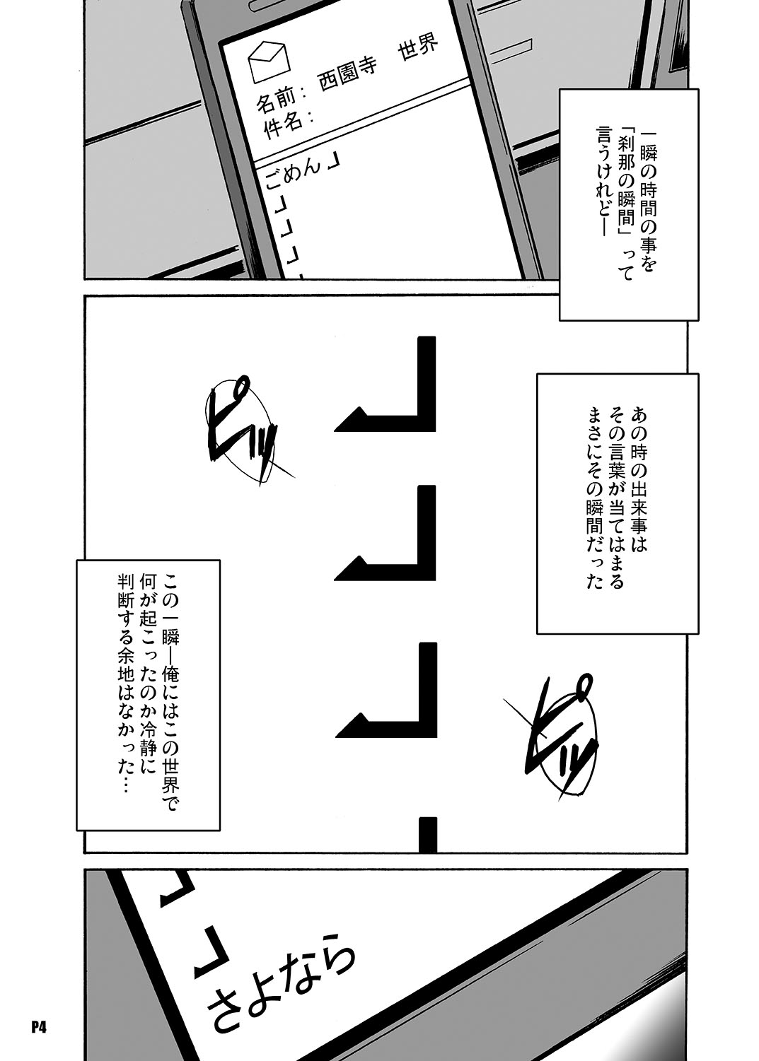 After Days -TV Side- page 4 full