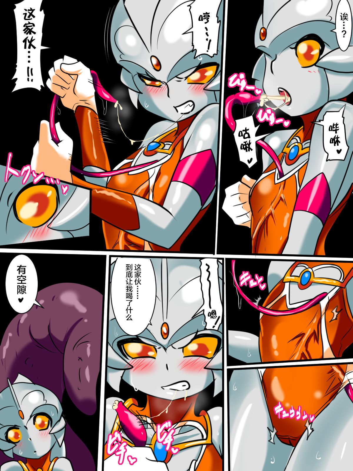 Ginga no Megami Netisu IV Daija Hen Kouhen page 7 full