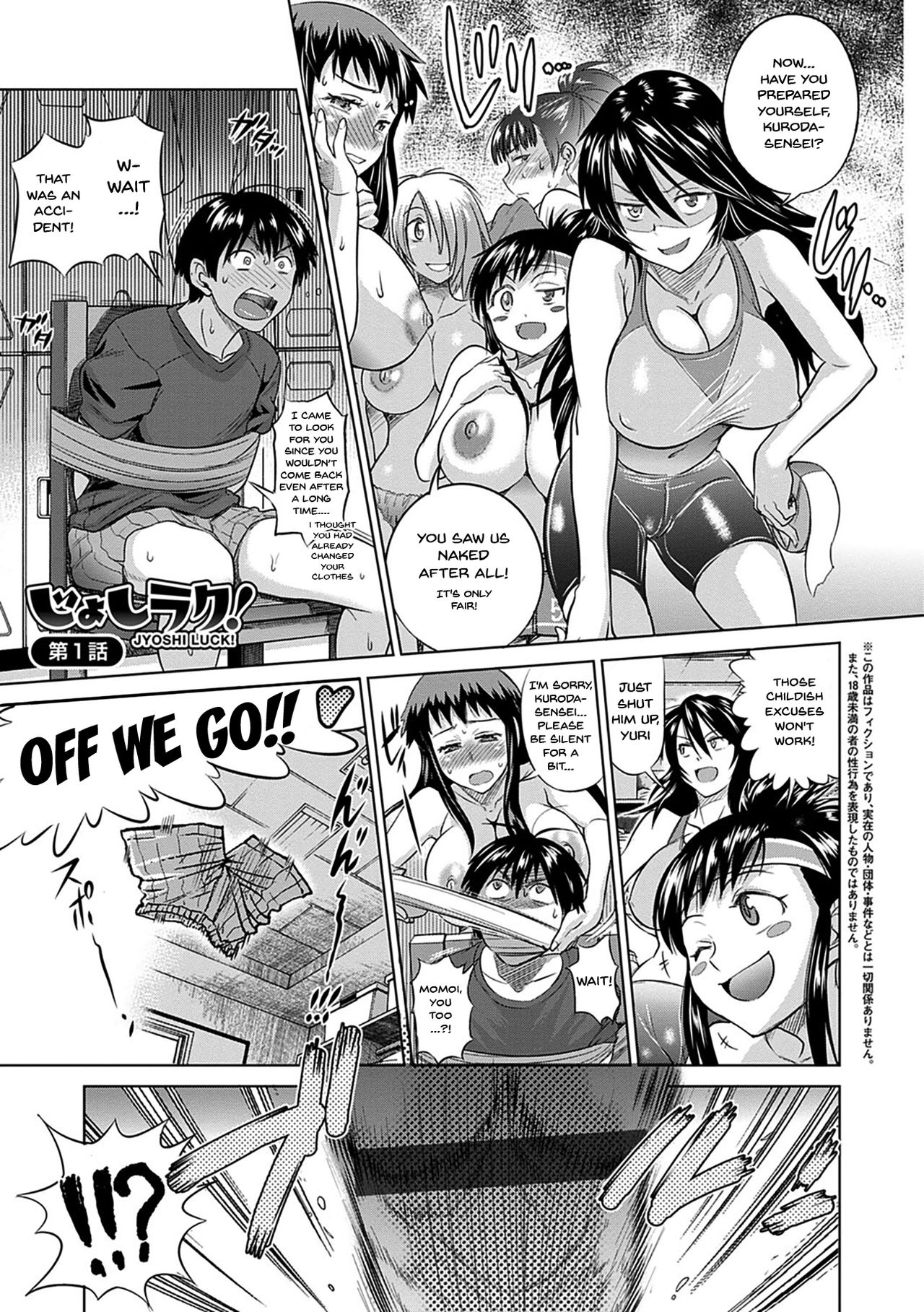 Jyoshi Luck! Shinsouban | Girl's Luck! Special Edition Ch. 1-6, 10, 12 page 2 full
