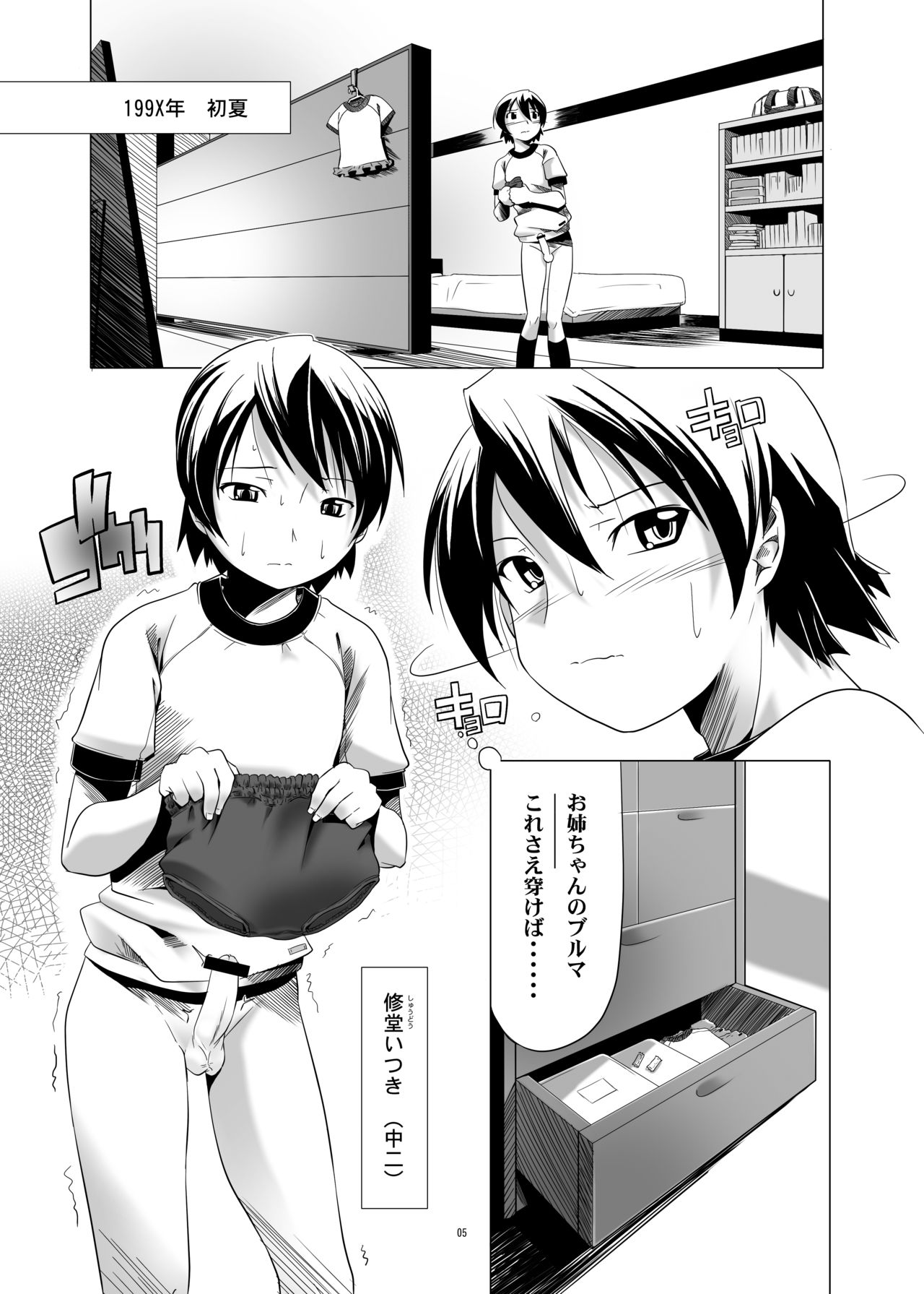 Hentai Futago 1 2 3 page 6 full
