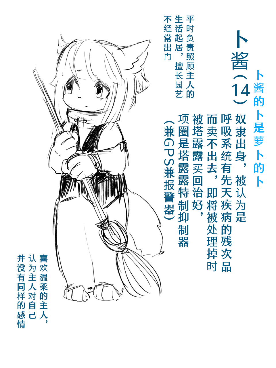 （Talulu Magic Teaching+18）塔露露魔法教学  by：鬼流 page 3 full