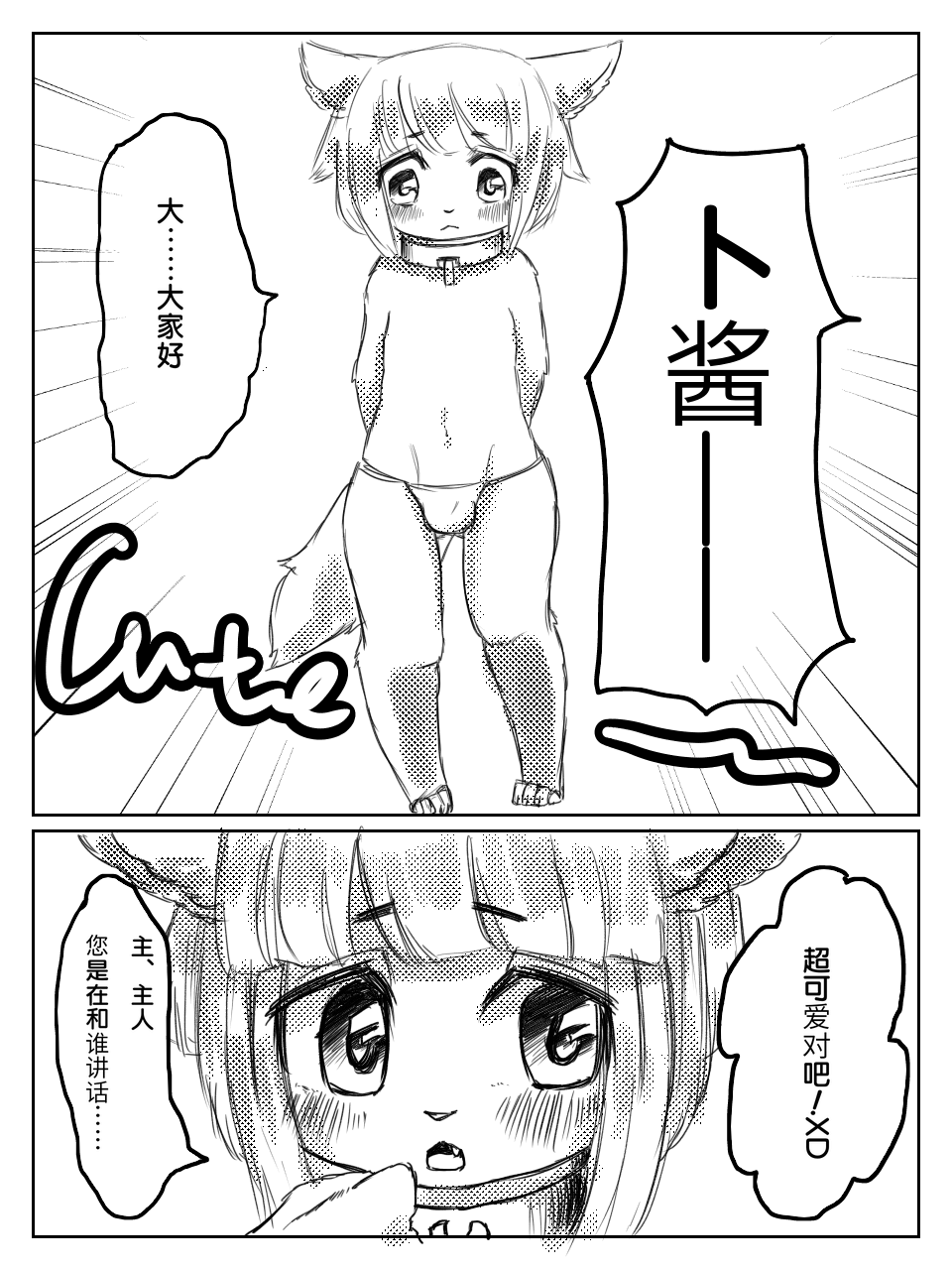 （Talulu Magic Teaching+18）塔露露魔法教学  by：鬼流 page 6 full