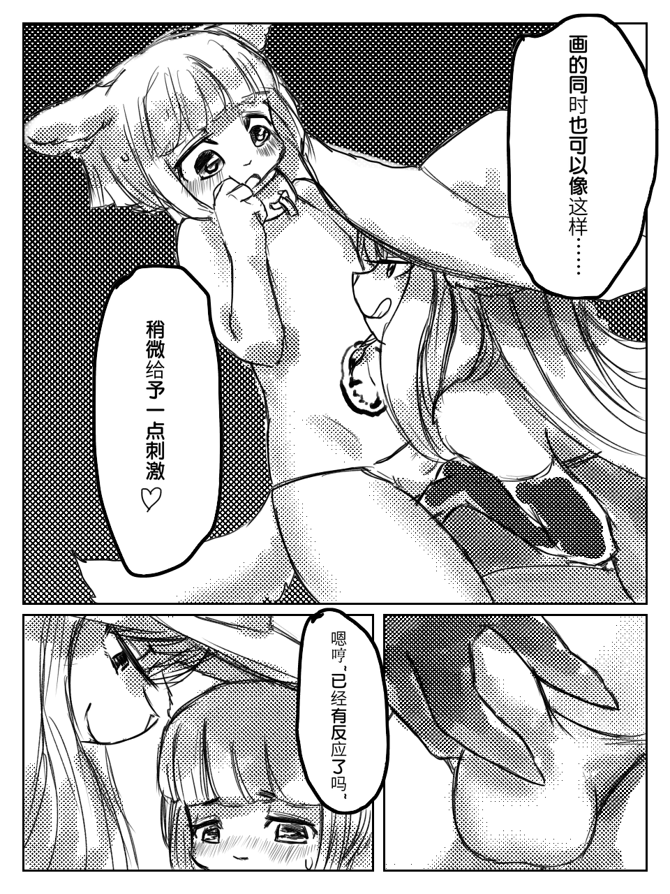 （Talulu Magic Teaching+18）塔露露魔法教学  by：鬼流 page 8 full