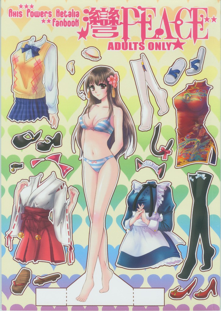 灣PEACE page 1 full