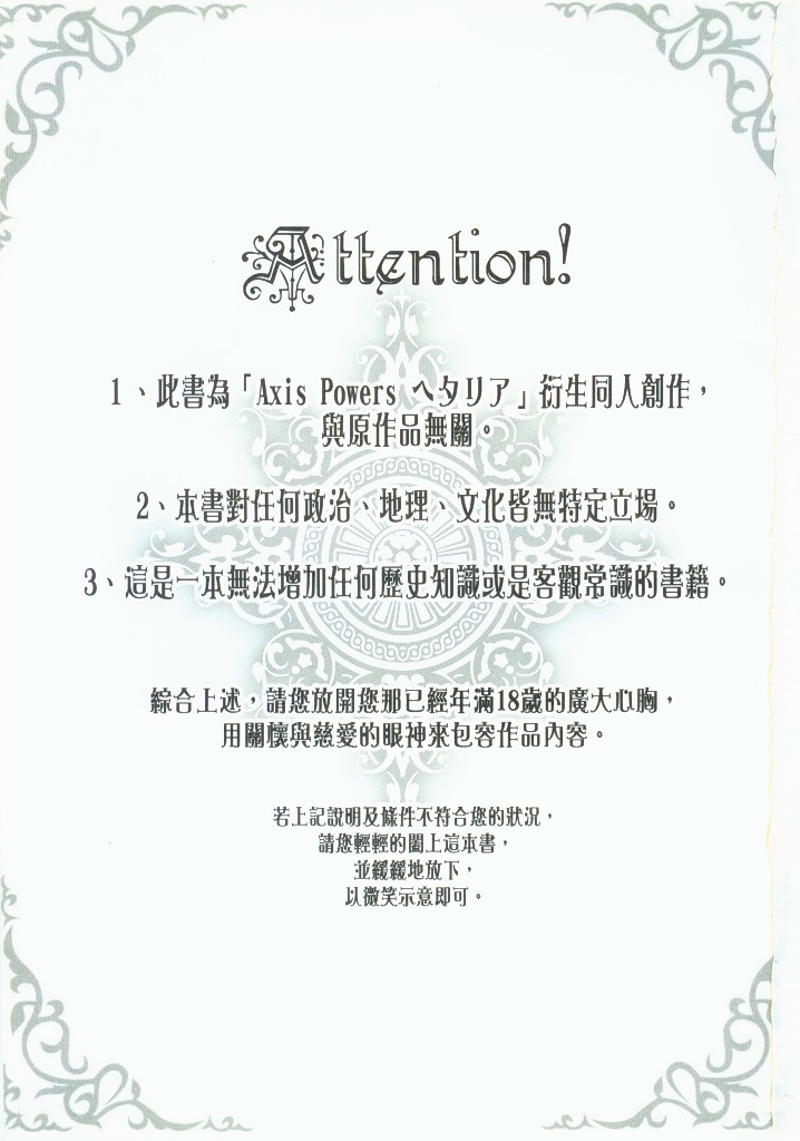 灣PEACE page 2 full