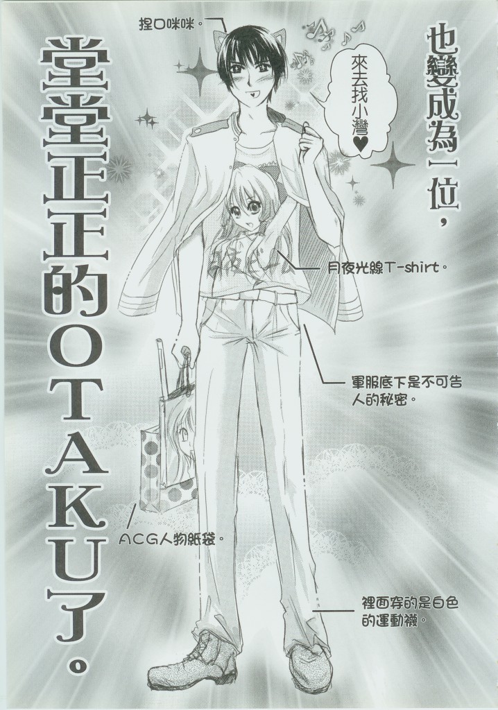 灣PEACE page 6 full