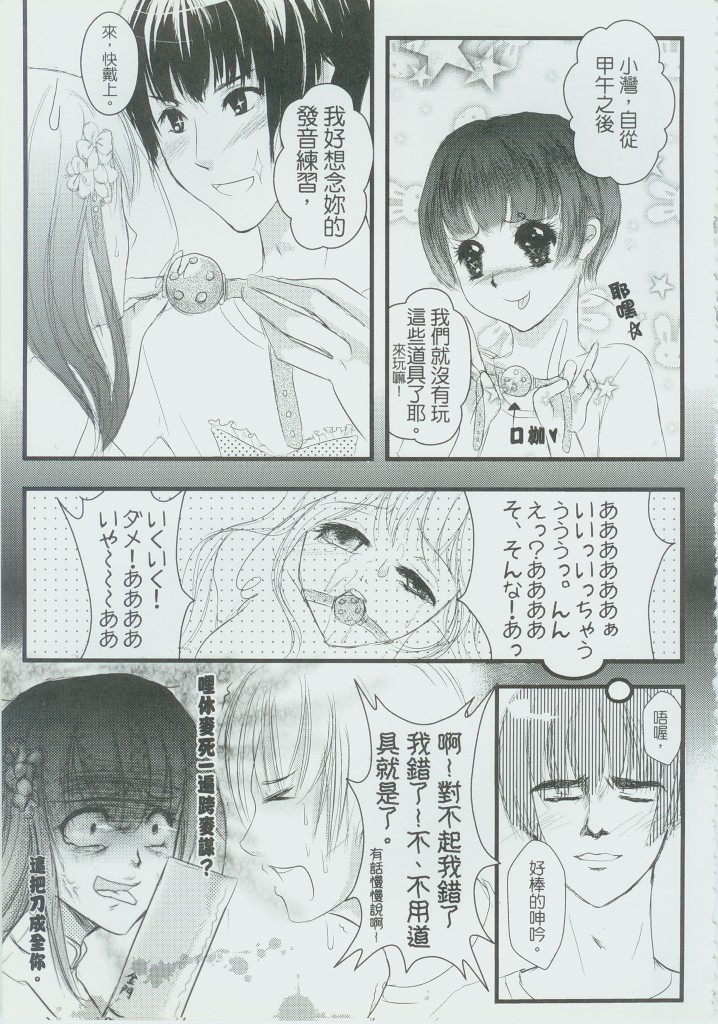 灣PEACE page 8 full