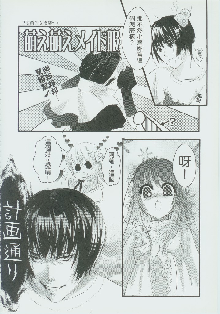 灣PEACE page 9 full