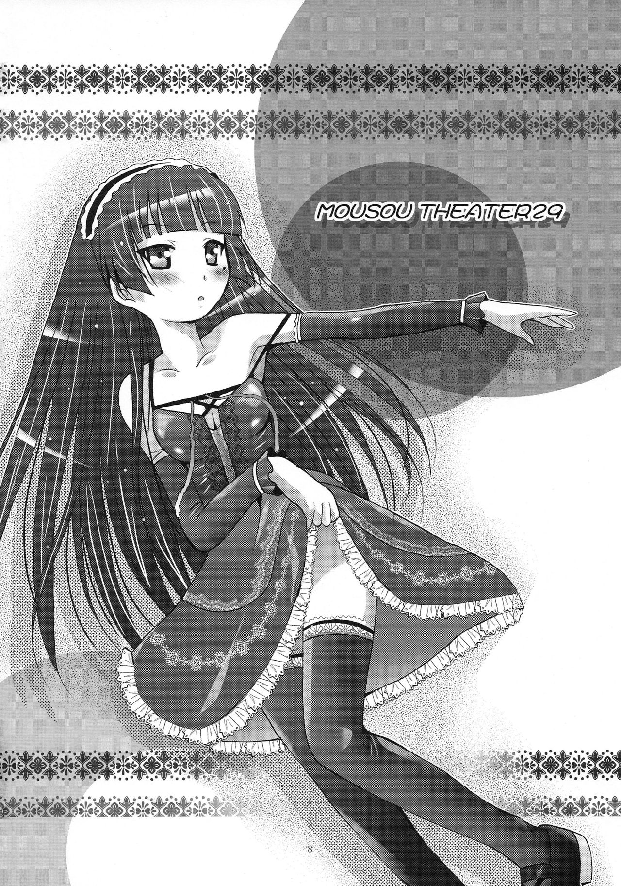 MOUSOU THEATER 29 page 8 full